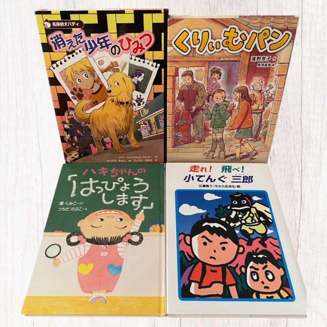 【低学年〜中学年児童書】女の子向け　まとめ売り40冊　課題図書・くもん推薦図書