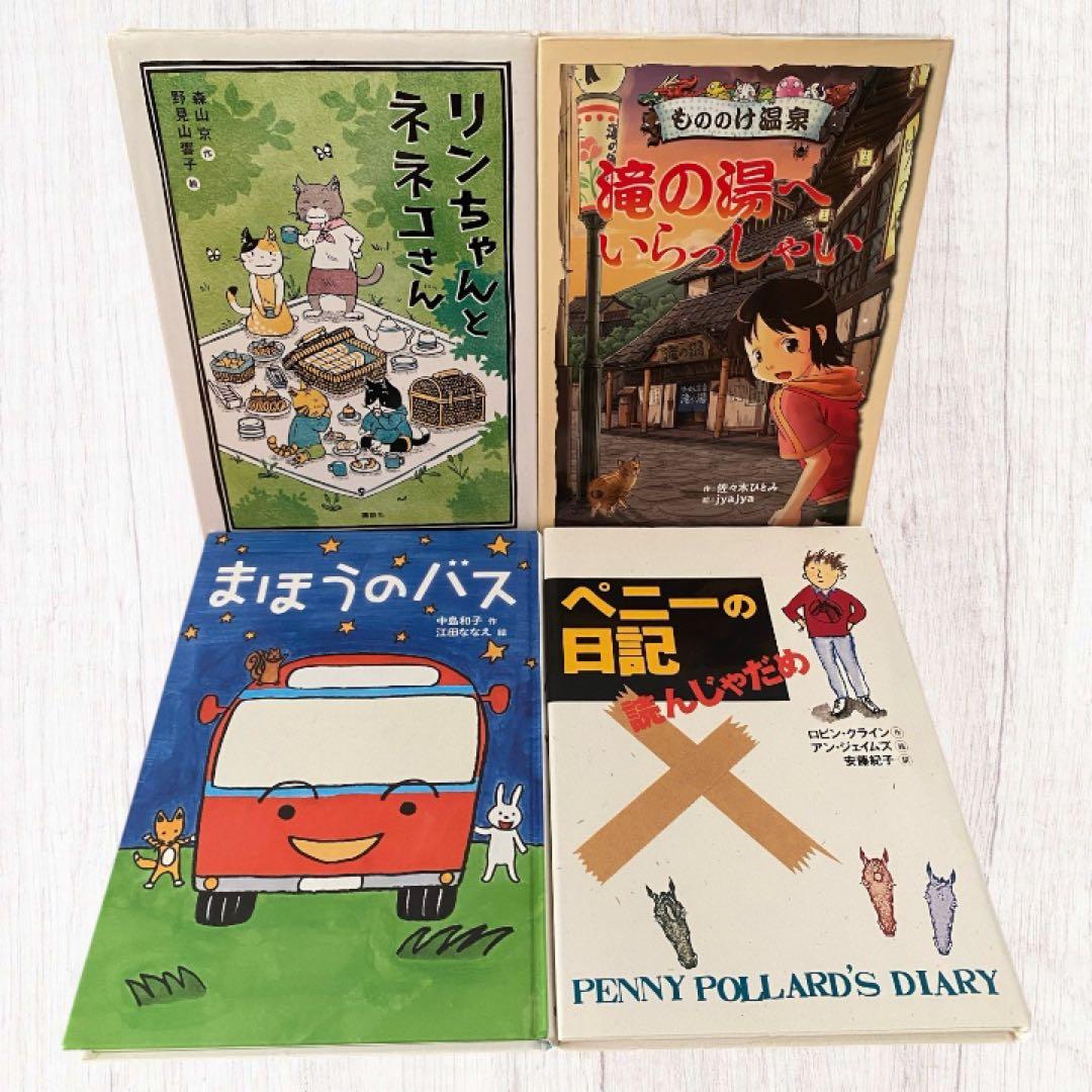 【低学年〜中学年児童書】女の子向け　まとめ売り40冊　課題図書・くもん推薦図書