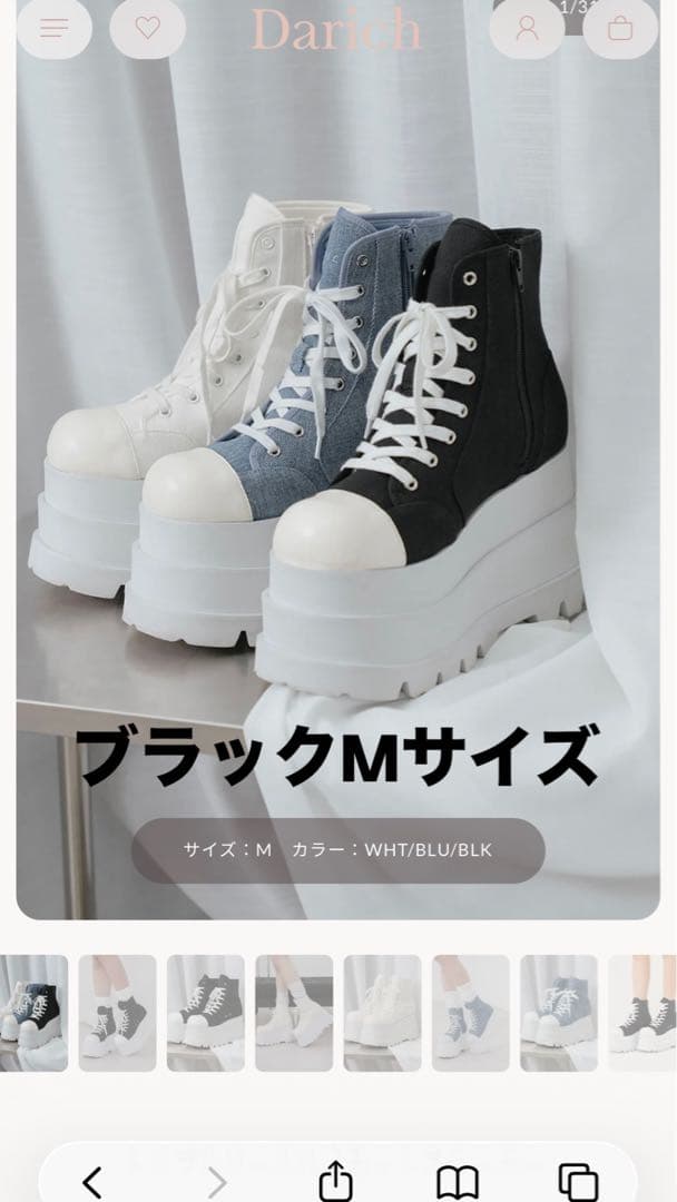 Darich トリプルソールハイカットスニーカー