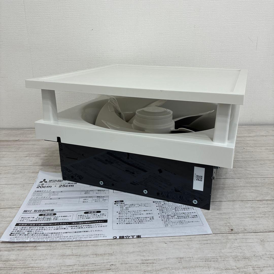 三菱 換気扇 EX-25FX6-C 20cm 25cm