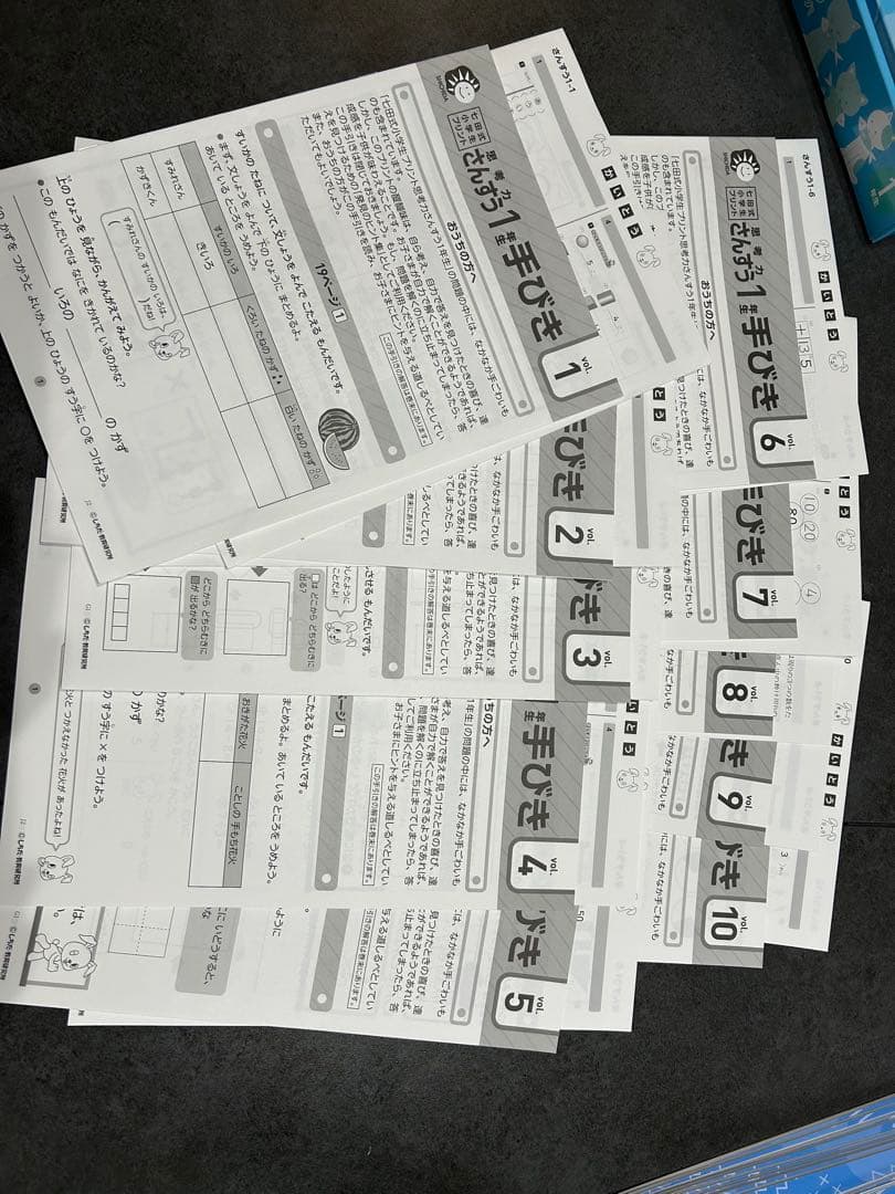 七田式プリント　小学1年生　こくご　さんすう