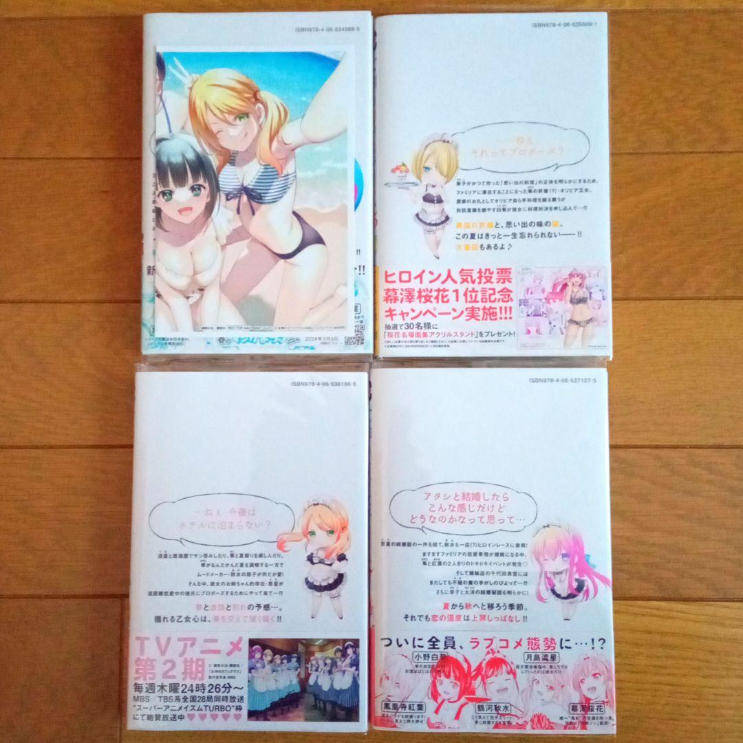 女神のカフェテラス 1〜21巻 既存全巻セット 帯付き