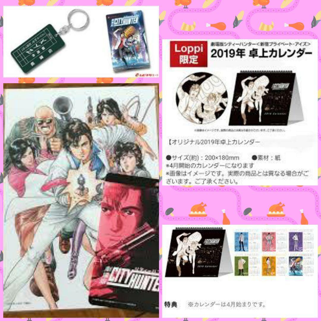 サービス商品説明参照 CITY HUNTER DVDBOX〈完全予約生産限定