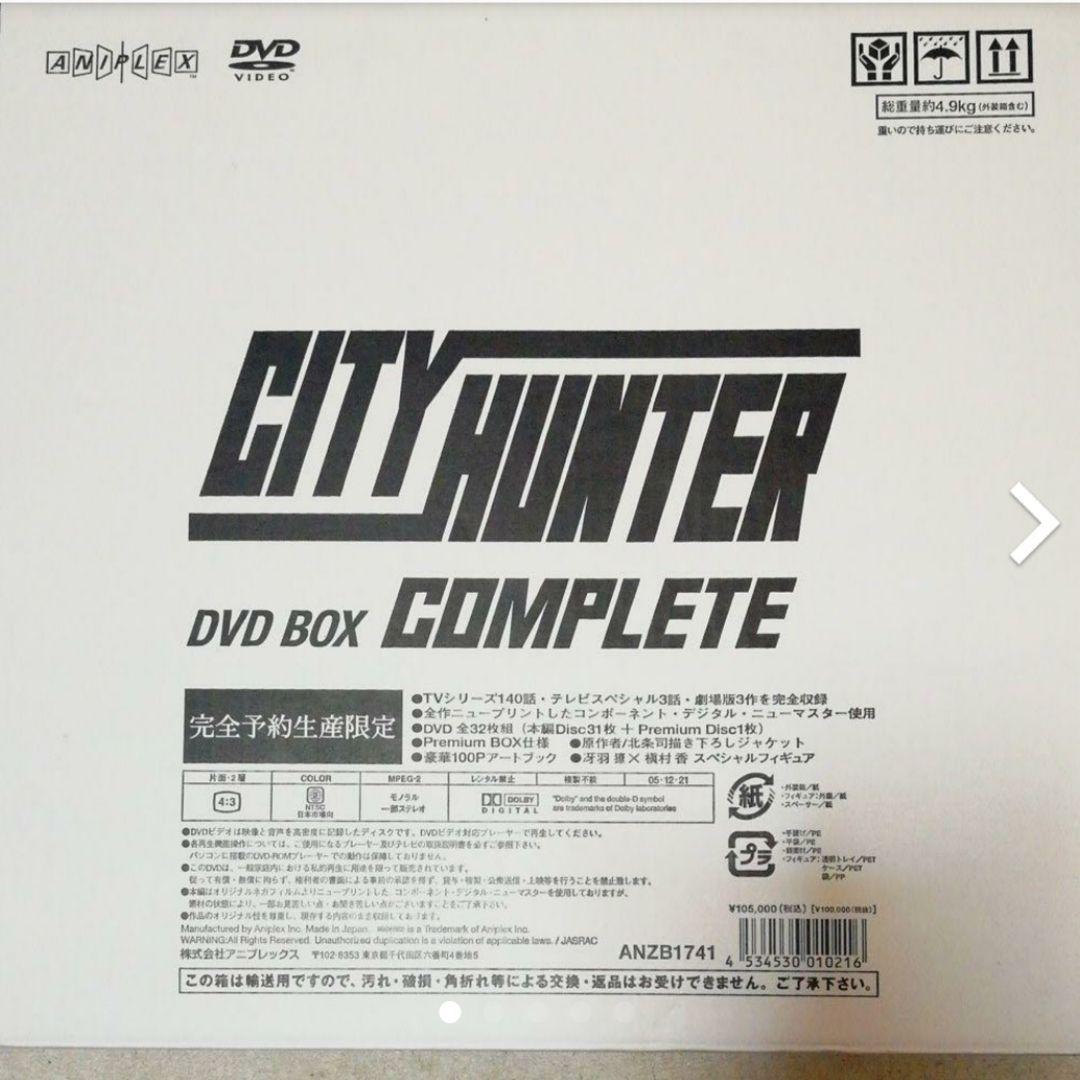 サービス商品説明参照 CITY HUNTER DVDBOX〈完全予約生産限定
