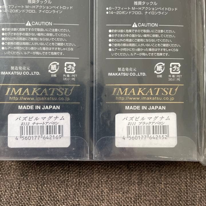 IMAKATSU「Buzz BILL MAGNUM」