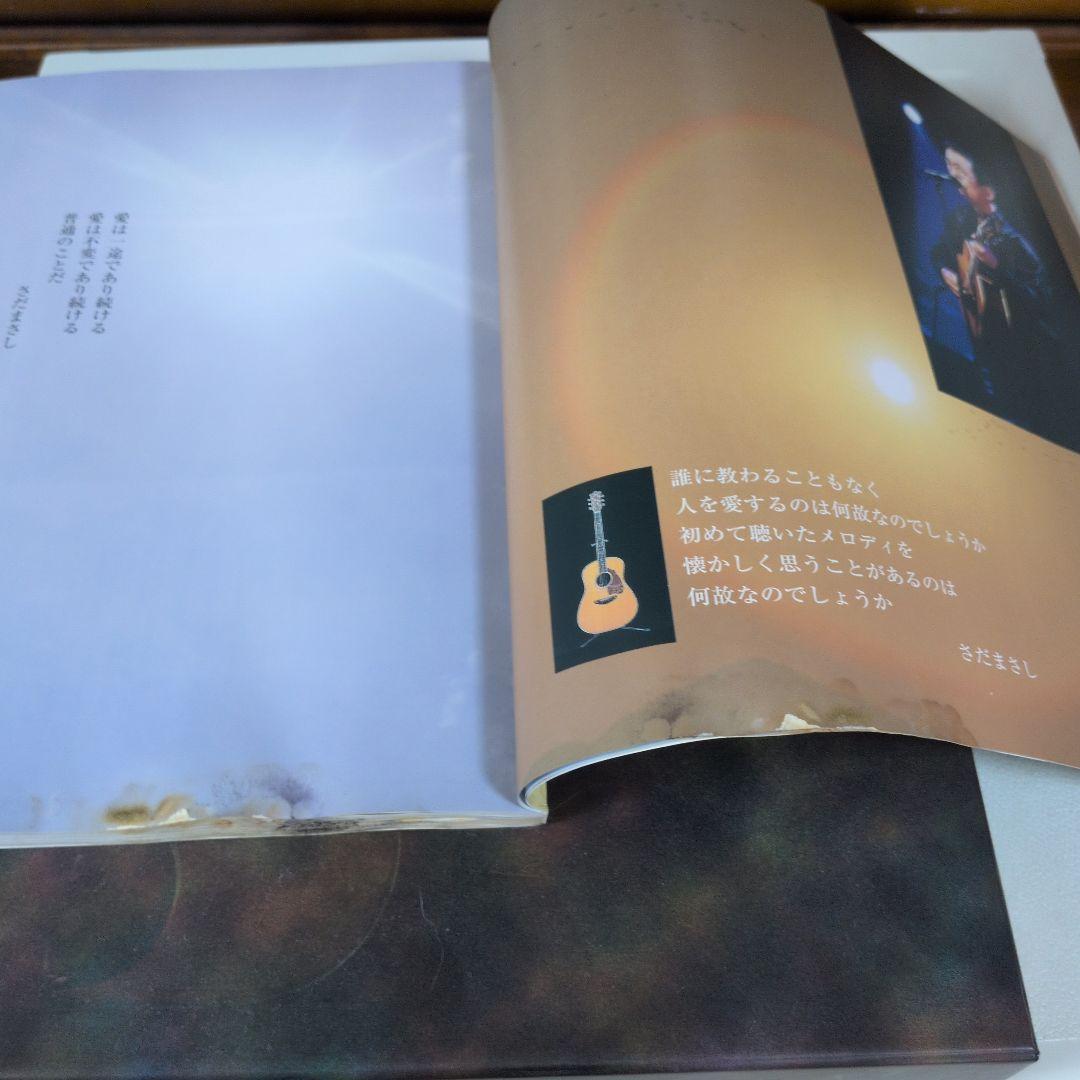 さだまさしの世界 「ストーリーズ」 物語　全12巻