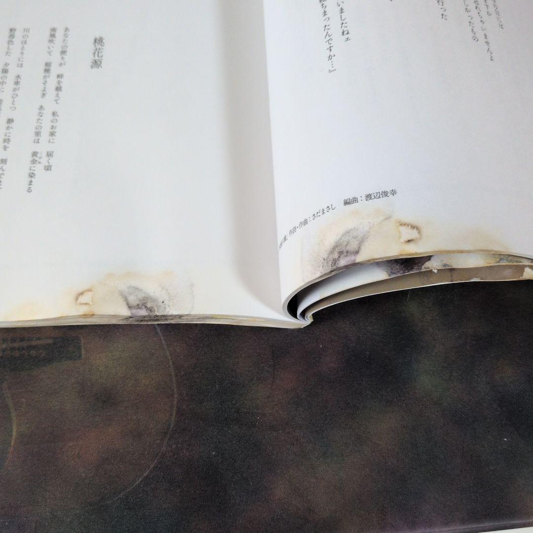 さだまさしの世界 「ストーリーズ」 物語　全12巻