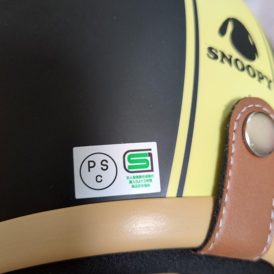 アークス　スヌーピージェットヘルメットSNJ-19　マットブラック/アイボリー