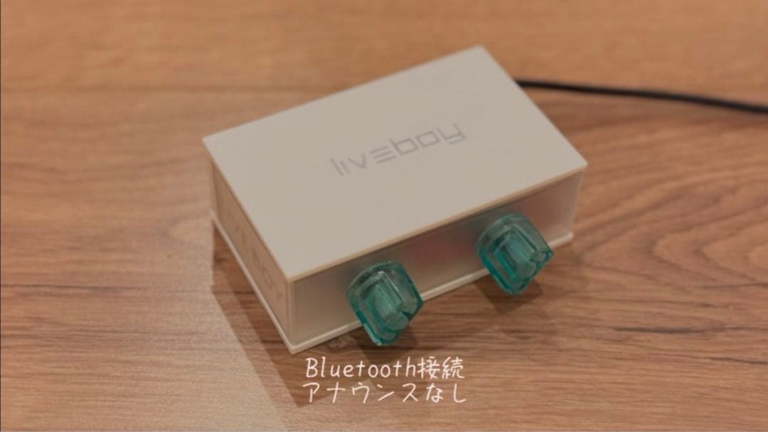 【LIVEBOY V3】【Bluetooth】エメラルドリバーブユニット