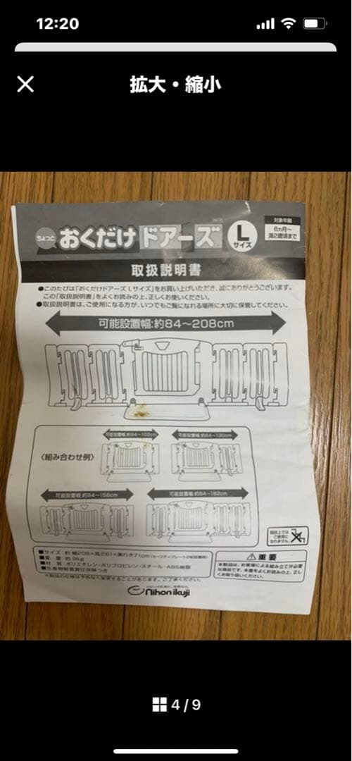 専用です。おくだけドアーズL 日本育児