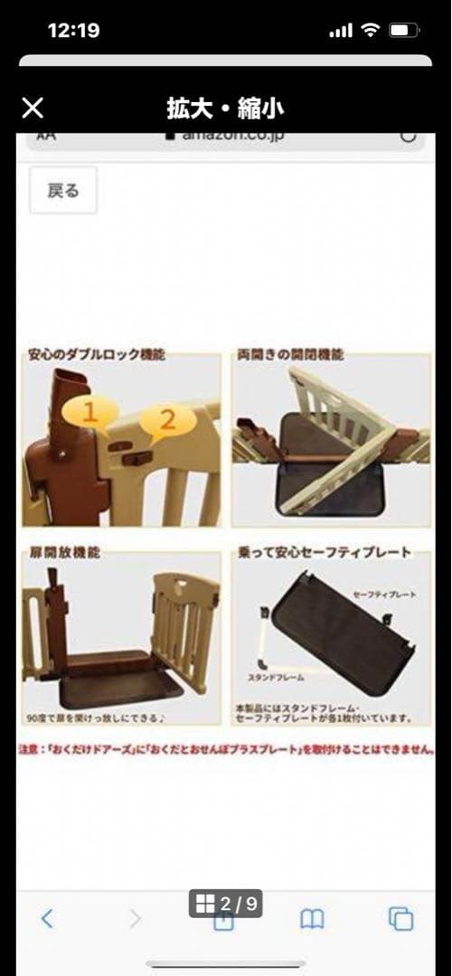 専用です。おくだけドアーズL 日本育児