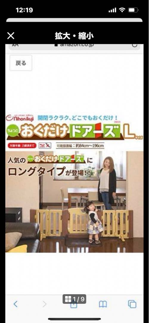 専用です。おくだけドアーズL 日本育児