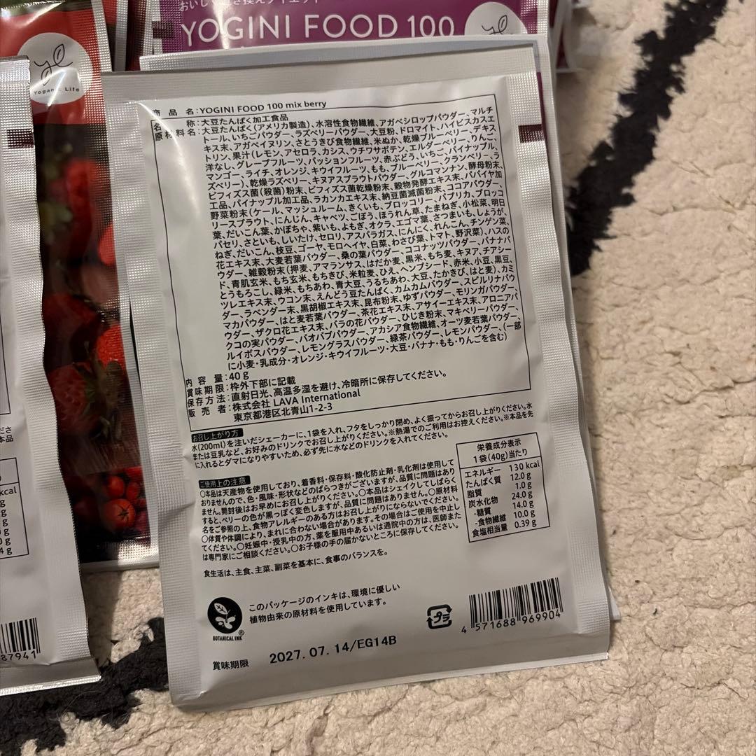 Yoganic Life ヨギーニフード　ストロベリー・ミックスベリー35袋