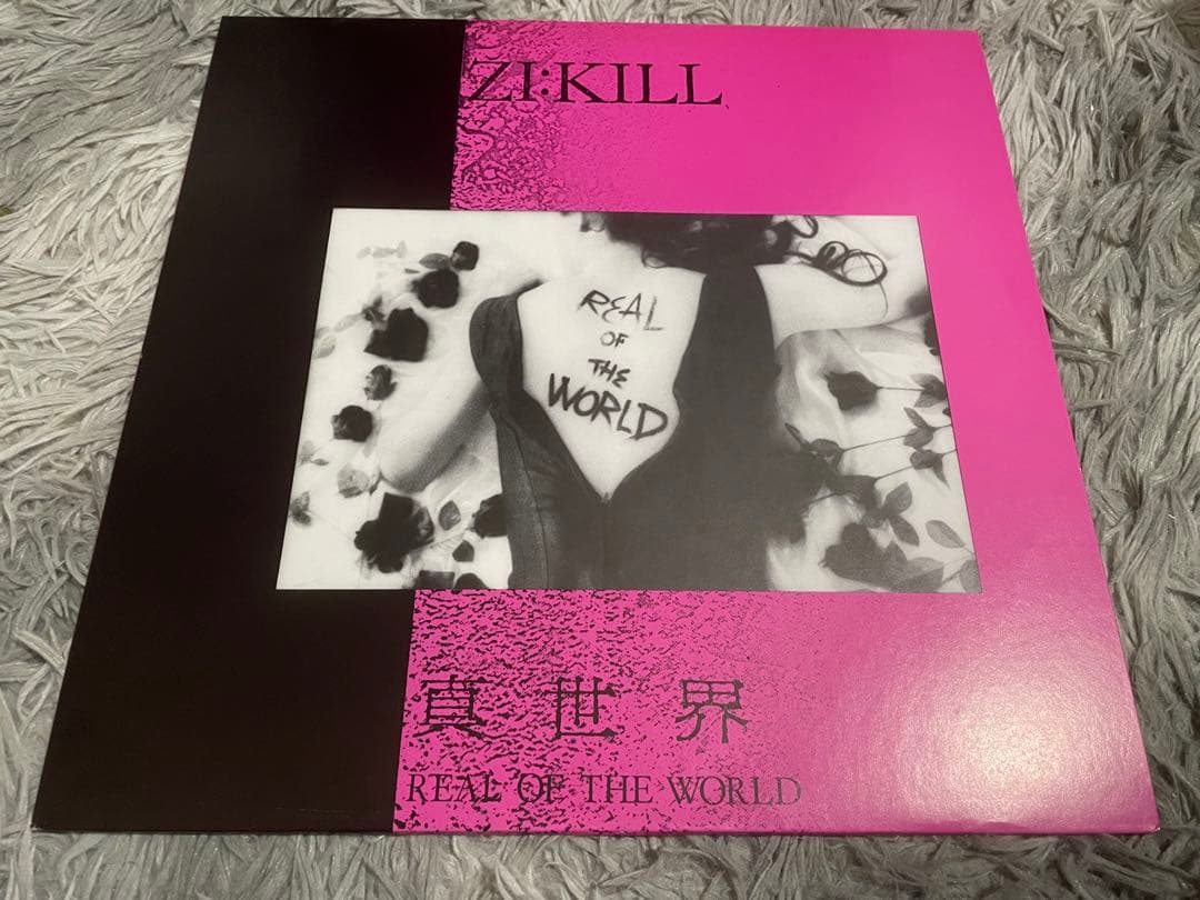 ZI:KILL 真世界 見本盤白ラベルLP