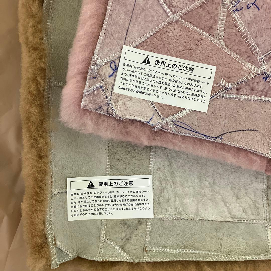 ムートンクッション(座布団) 2枚