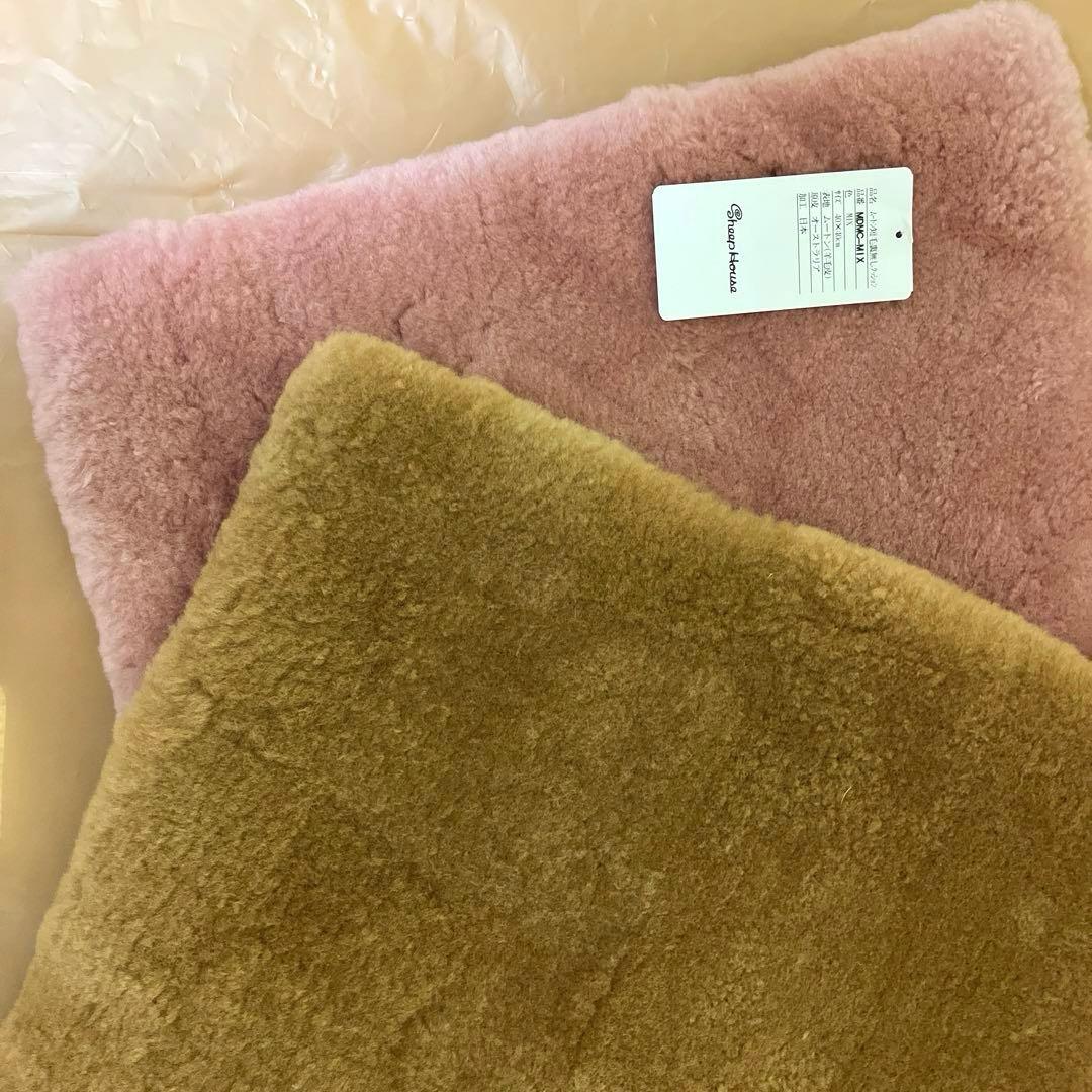 ムートンクッション(座布団) 2枚