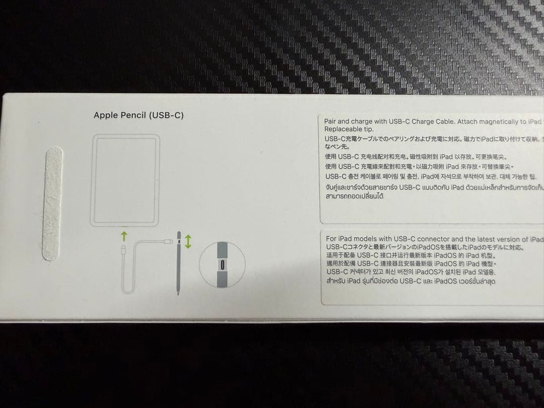 【美品】Apple Pencil (USB-C) 箱付き 純正品
