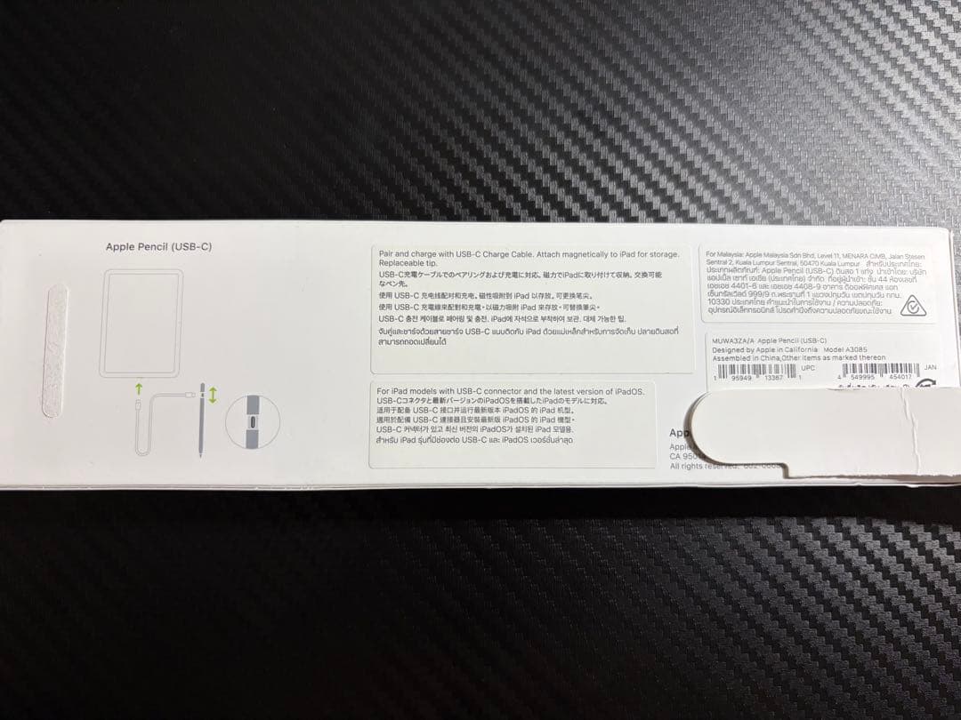 【美品】Apple Pencil (USB-C) 箱付き 純正品