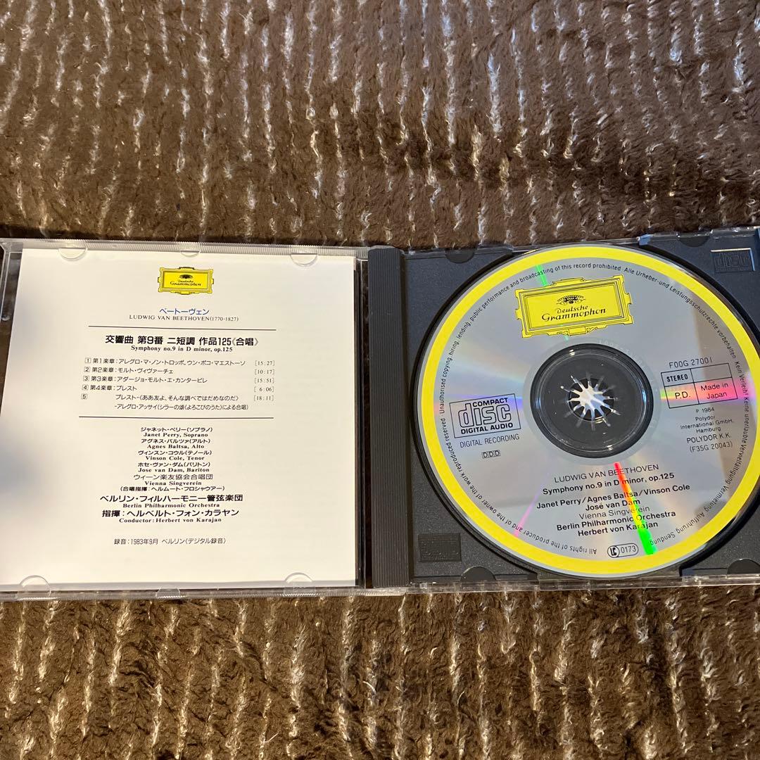 ベートーヴェン :交響曲第9番 運命 / カラヤン　BPO