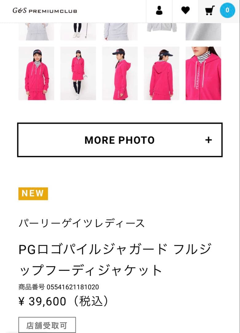 値下げしました！　パーリーゲイツ⭐︎ セットアップ