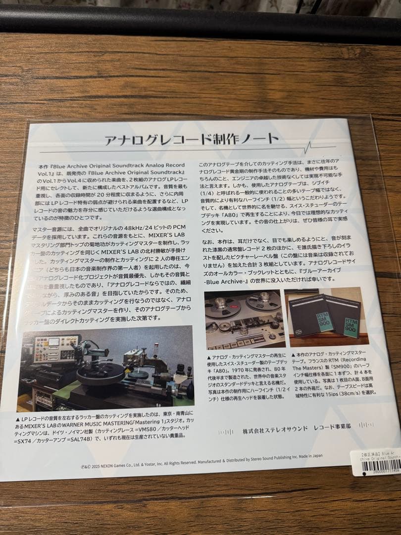 ブルーアーカイブ　オリジナルサウンドトラック　レコード盤