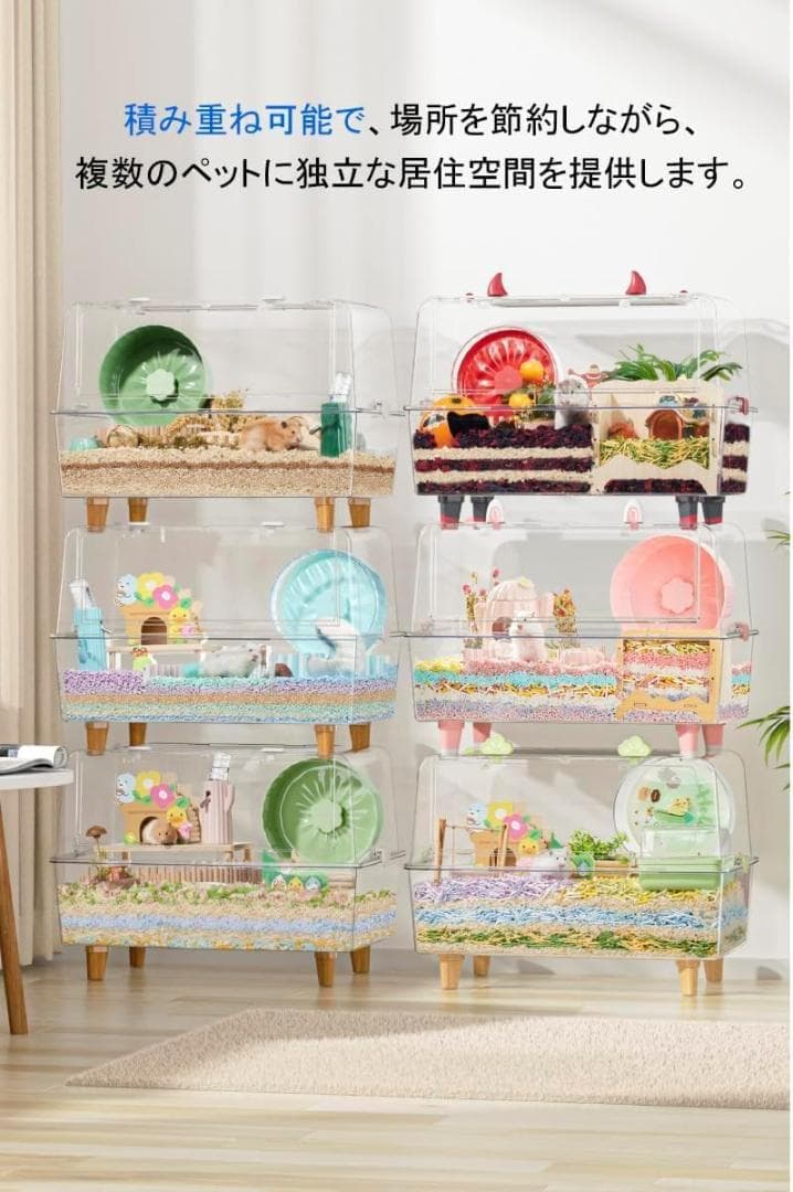 【開封済・未使用】BUCATSTATE ハムスターケージ 大型 クリアタイプ