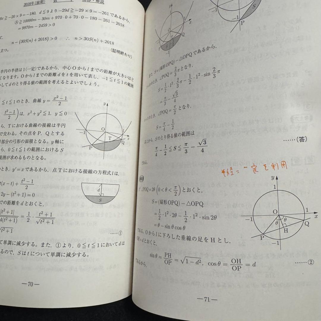 青本　一橋大学　前期日程　2002年～2024年　23年分　駿台予備学校