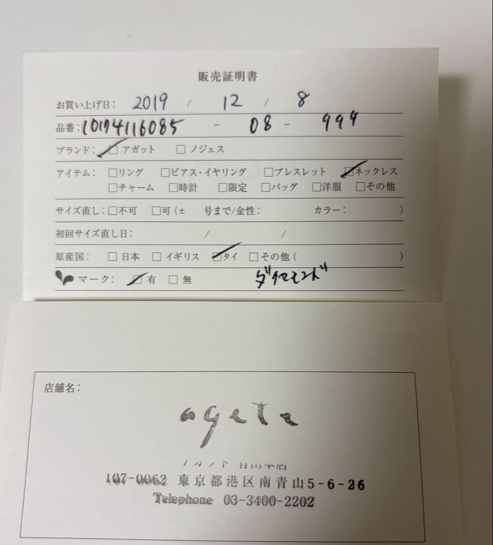 agete k18ネックレス 0.11ct YG マイクロセッティング