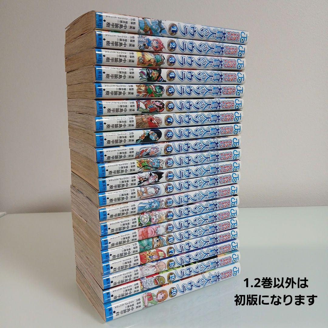 ドラゴンクエスト 蒼天のソウラ 1〜20巻　初版多数　希少