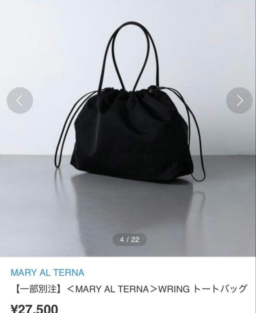 こ*る様 MARY AL TERNA　メアリ オル ターナ　WRINGトートバッ