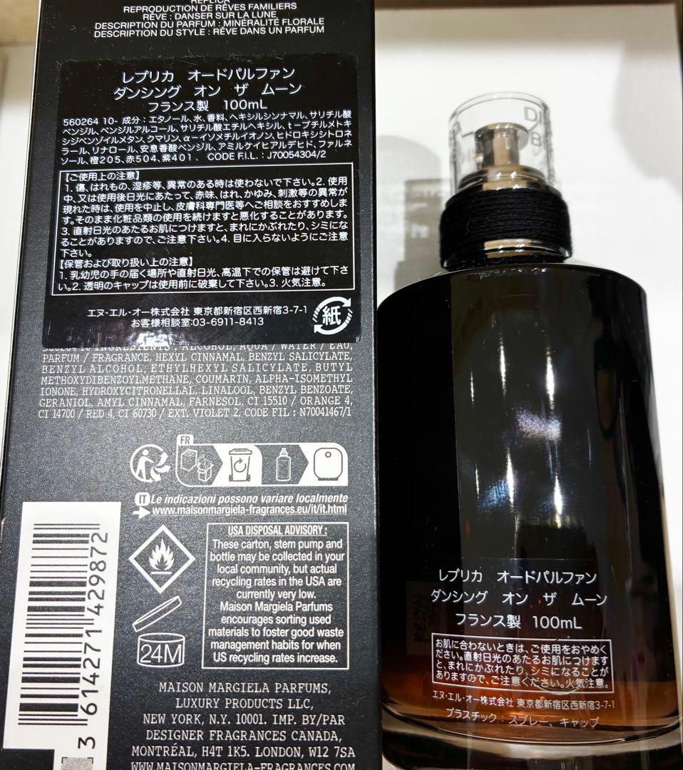 メゾンマルジェラ　レプリカ　オードパルファン　ダンシングオンザムーン　100mL