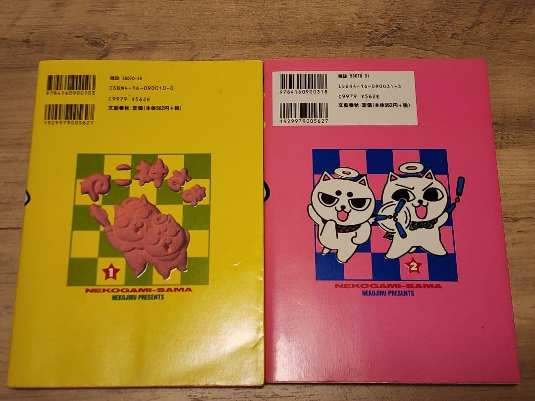 ねこぢる『11冊セット』ガロ　山野一