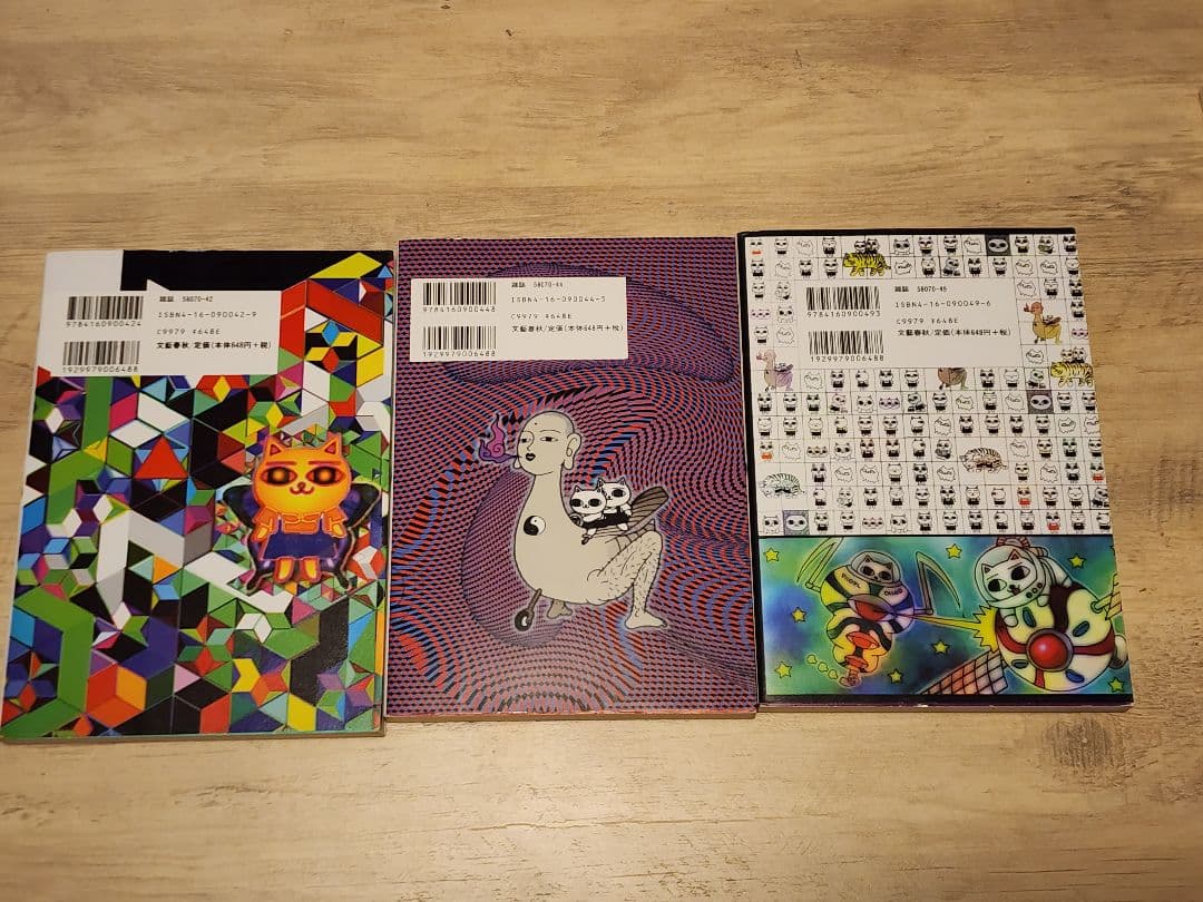 ねこぢる『11冊セット』ガロ　山野一