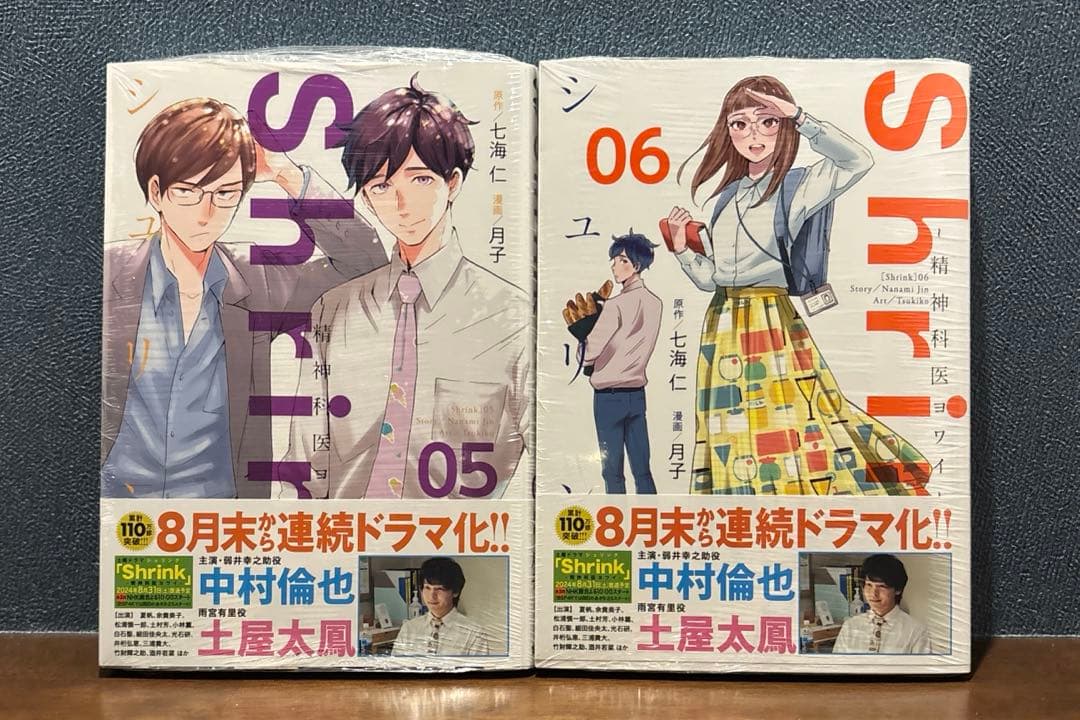 Shrink～精神科医ヨワイ～ 1～14巻セット