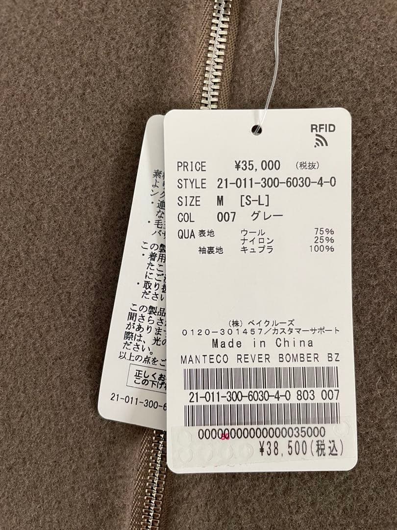 【新品未使用タグ付き】EDIFICE ウール　ジップアップジャケット