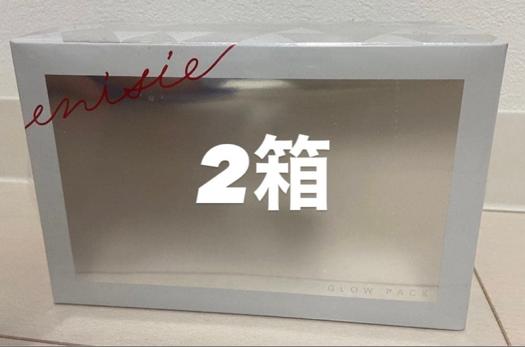 エニシーグローパック20回分