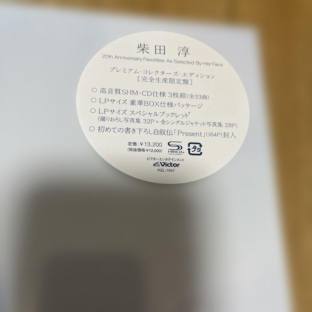 20th Anniversary 柴田淳