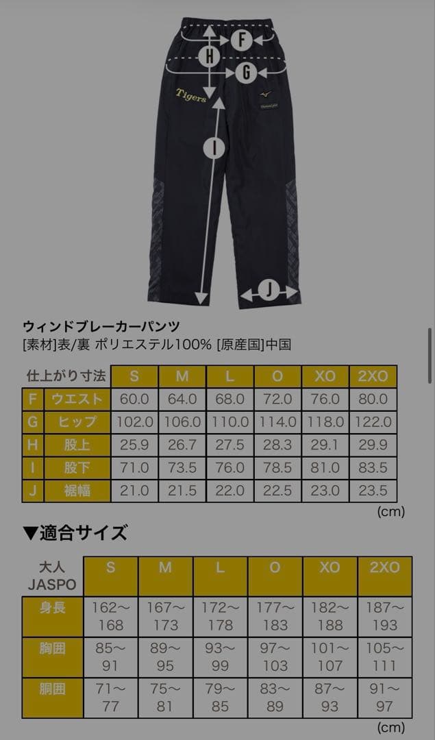 阪神タイガース　ダイヤモンドプラス特典2023 アパレル4点セット