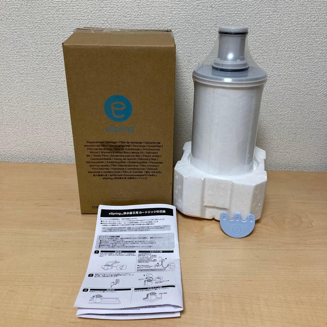 Amway アムウェイ eSpring浄水器Ⅱカートリッジ ①