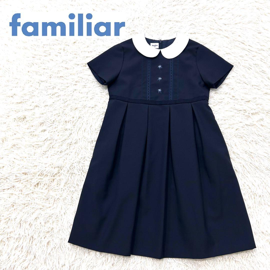現行品✨familiar 半袖ワンピース フォーマル ネイビー 受験 120
