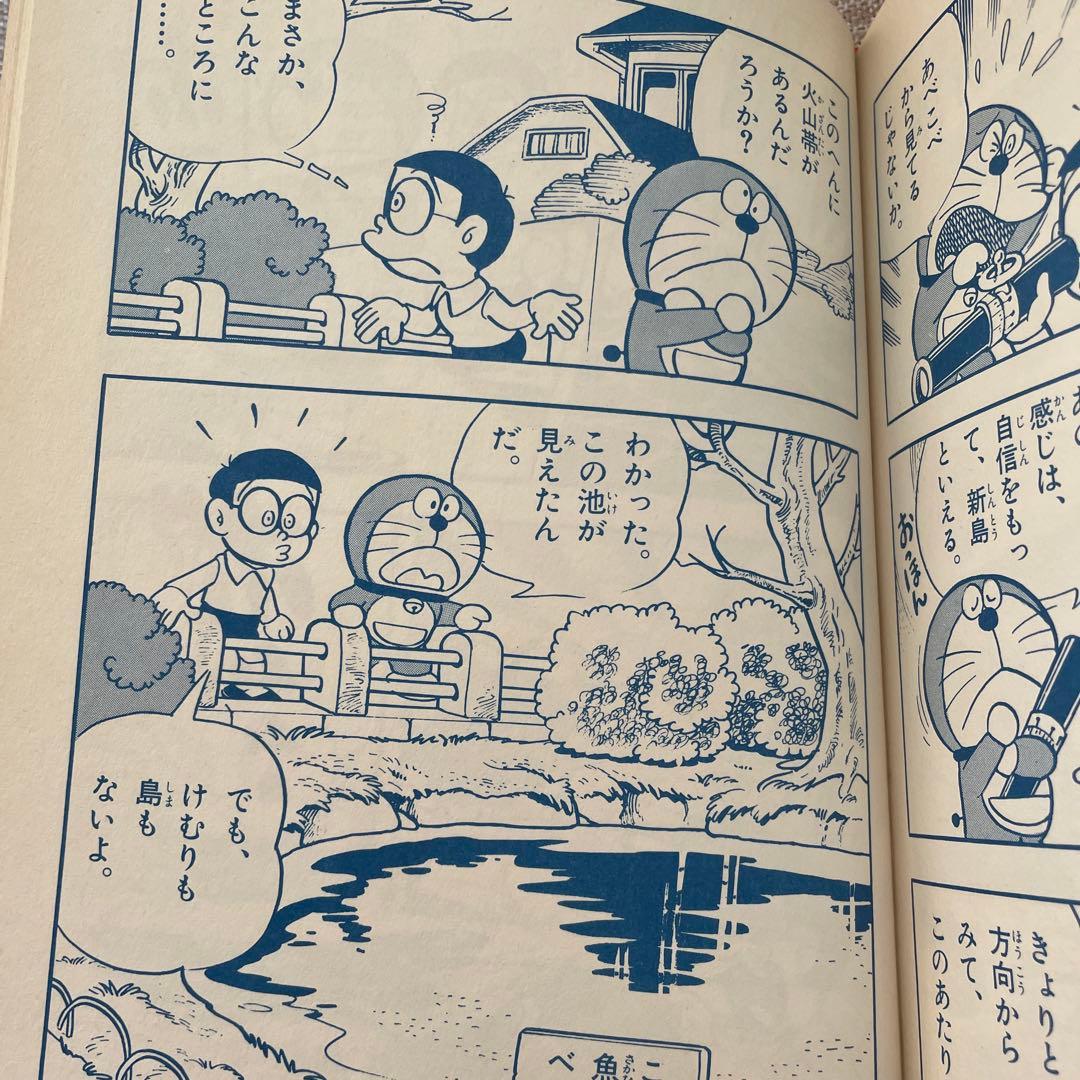 ドラえもん　ふしぎシリーズ　ドラえもん　日本のなぞとふしぎ