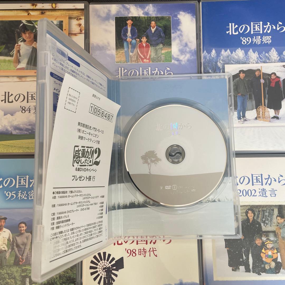 北の国から DVDセット 全8作品