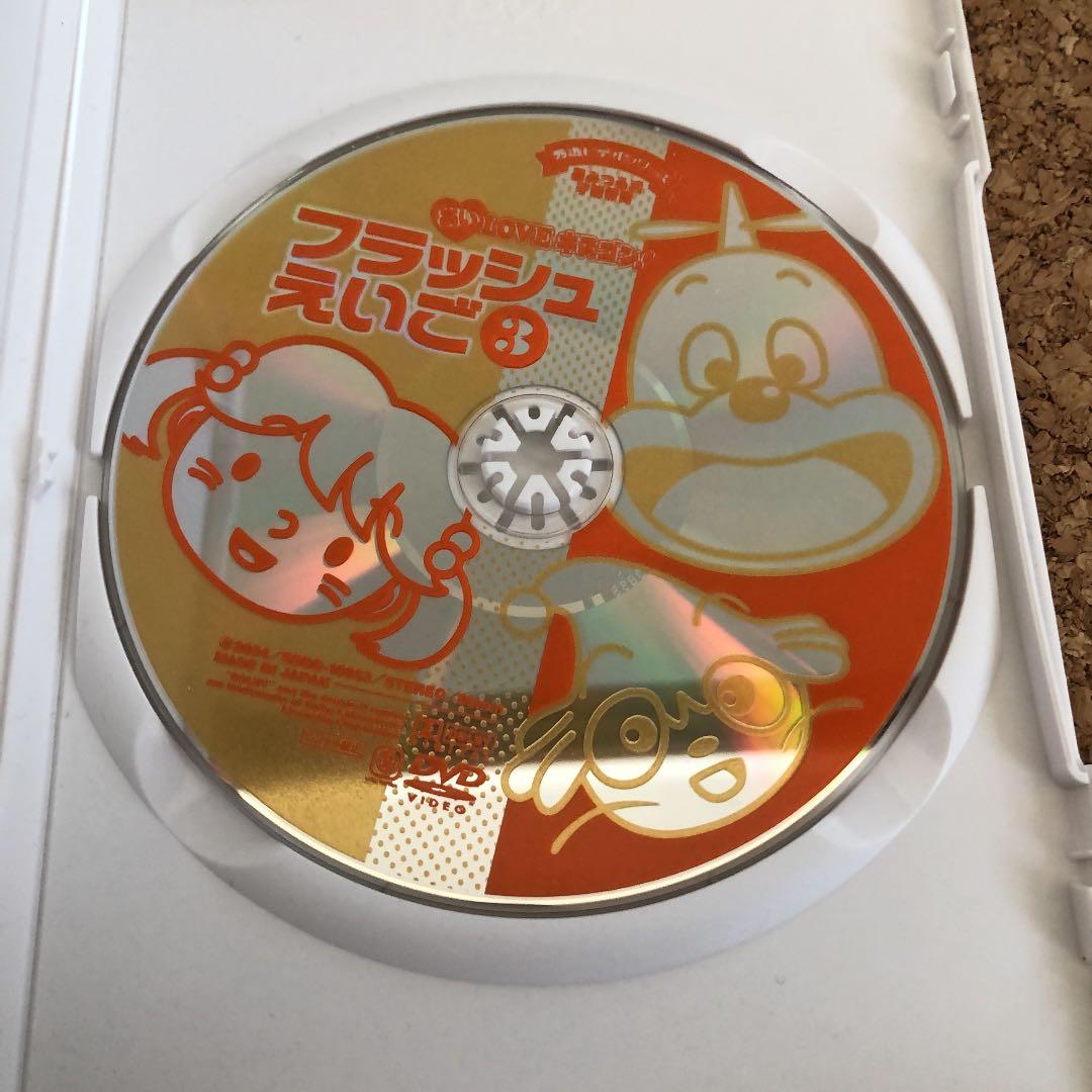 星みつる フラッシュえいご DVD 3点セット