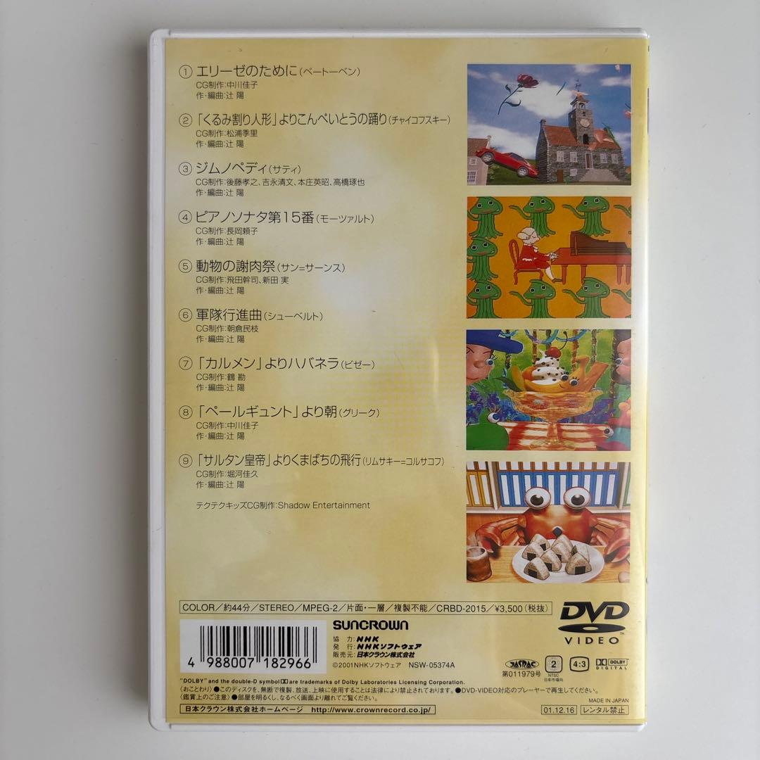 NHK音楽ファンタジーゆめ(6) DVD