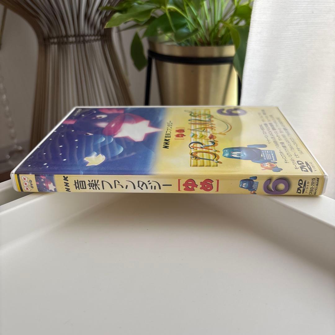 NHK音楽ファンタジーゆめ(6) DVD