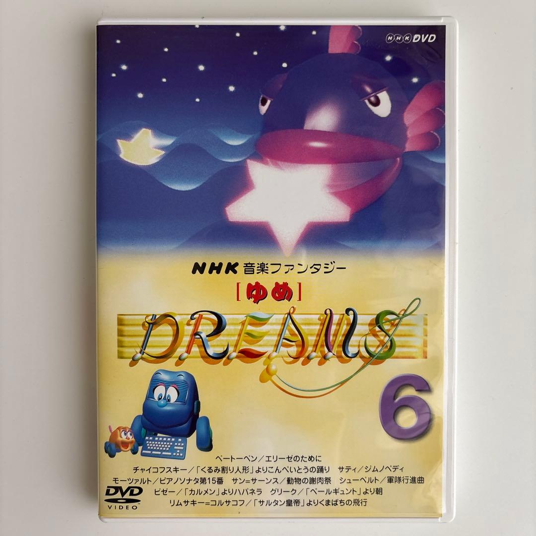 NHK音楽ファンタジーゆめ(6) DVD