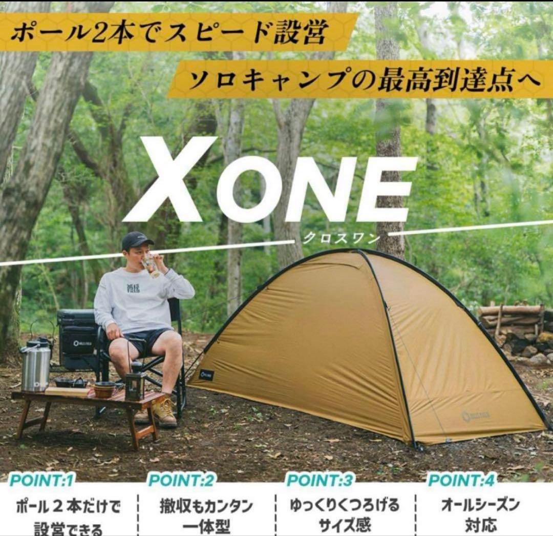 新品　HILLSFIELD ソロテント X ONE -クロスワン