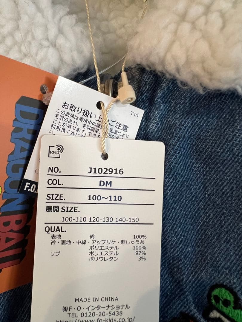 貴重ドラゴンボールデニムジャケッ100~110 breezeDRAGONBALL