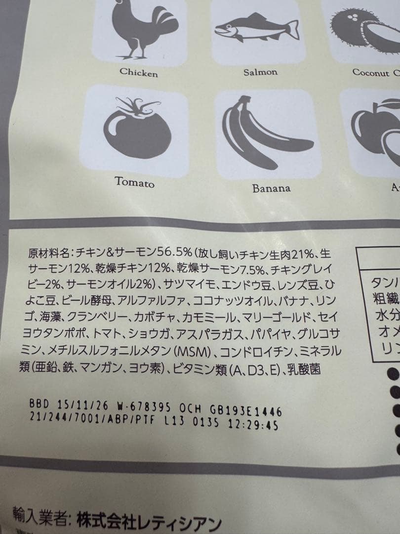 Mog Wan ドライフード プレミアム　2袋セット