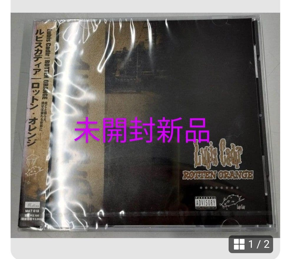 Lubis Cadir ROTTEN ORANGE 　 　　（未開封新品）